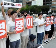 검찰, '중대재해법 위반' 영풍 대표 등 2명 구속영장 청구