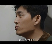 ‘백설공주에게 죽음을-Black Out’ 고준, 변요한에 폭언 “이 범죄자야!”