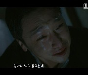 ‘백설공주에게 죽음을-Black Out’ 변요한, 장하은 유골 찾았지만...또 누명 쓰나?!(종합)