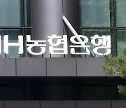 농협은행 지점서 100억 원대 금융사고‥"4년간 117억 횡령"