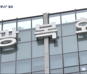 "일제의 침탈은 불법 맞나?" 광복회는 왜 당연한 질문을 해야만 했나?