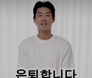 "14년간 프로 생활 마칩니다"...수원-강원-수원FC-서울E서 뛰었던 신세계, 은퇴 발표