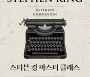 '쇼생크 탈출' 그 작가…쓰레기통에 버린 원고, 아내 덕에 히트 쳤다 [BOOK]