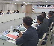 광주시-국민의힘 광주시당, 현안 해결 적극 협력