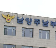 아파트에 불 지르고 경비원 흉기 위협…50대 남성 현행범 체포