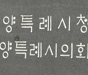 고양시, 백석동 업무빌딩서 을지연습 진행…“정치적 훈련으로 갈등”