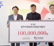 광주신세계, 광주비엔날레에 1억원 후원