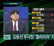 연고점 뚫은 SKT…통신주가 왜? [장 안의 화제]