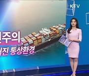 산업통상자원부 통상정책 로드맵 발표 (8.22) [브리핑 인사이트]