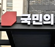 與 ‘10·16 재·보궐선거’ 공천권 시도당 위임 고려