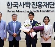 한국사학진흥재단 제13대 이하운 이사장 취임