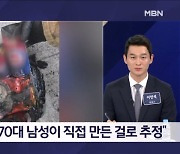 치과로 배달된 '공포의 택배'로 아비규환 - 김명준의 뉴스파이터