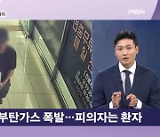 대낮 광주 한 치과에 폭발물 테러…피의자는 환자 "보철치료 염증 불만" [뉴스와이드]