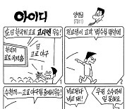 아이디