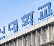 동신대 전기공학과, 공학인증프로그램 최우수(NGR) 등급 쾌거