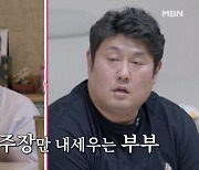 '20억 사기' 최준석, ♥어효인 "따로 살자" 폭탄선언에 '분노'