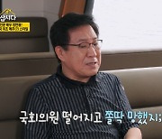 정한용, 국회의원 낙선 후 사업 실패…"수억원 손해, 빌고 그랬다"