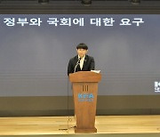 "응급환자 본 의사, 법적 처벌 막고 진찰료 잘 챙겨줘야" 의협 주장, 왜