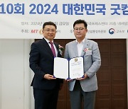 리맥스코리아, 8년 연속상 'Good-Service Award' 수상