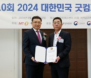 소산퍼시픽, 9년 연속상 'Good-Brand Award' 수상