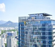 NH농협은행, 지점서 117억 금융사고… 4년간 명의 도용 횡령