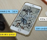 12살 딸의 비밀친구…랜덤채팅의 낯선 남자들, 진짜 목적은? [궁금한 이야기Y]