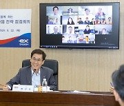 한국도로공사, ‘해외사업 전략 점검회의’ 개최