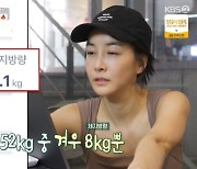 진서연, 52.4kg 중 지방 단 8.1kg “운동선수급, 연예인 베스트 3”(편스토랑)