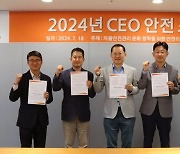 한화임팩트, CEO 안전포럼 개최…"안전제일 확립 노력"