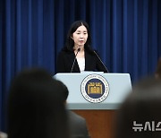 정혜전 대변인 현안 브리핑