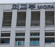 외교부 "한일 강제병합 원천무효"…광복회 "환영, 조치 뒤따라야"(종합)