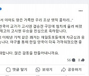 윤 대통령 "교토국제고 쾌거로 재일동포 자긍심…한일 가까워지길"