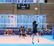 '韓 배구 스타 산실' CBS배 전국중고배구대회, 삼척서 열전 돌입