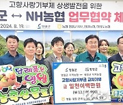 영월·평창지역 농·축협, 고향기부금 교차 기부