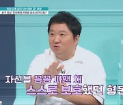 정형돈, "사람에 대한 공포가 극에 달했을 때" 금쪽이에 공감…불안장애 고백 ('금쪽같은') [종합]