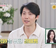 ‘정성광인’ 이상우, ♥김소연 위한 갈비찜 요리 “5일 걸렸다” (‘편스토랑’)[종합]