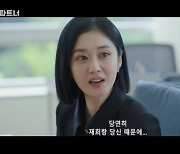 장나라, 거짓 진술하는 지승현에 분노 ”어디서 거짓말이야” (‘굿파트너’)[Oh!쎈 포인트]