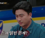 30분 만에 살인 저지른 범인, 알고보니 여성? ('용감한 형사들3') [Oh!쎈 포인트]