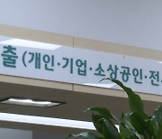 '집값 과열'에 금리 안 내리자…대출 추가 규제 예고