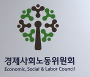 2년간 합의 2건…유명무실 '경사노위' 대체 새 판 짜기