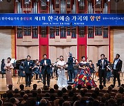 ‘홍난파’ 등 가곡 선구자들 명곡의 감동 전한 한국예술가곡총연합회 창립 음악회 성황리 개최