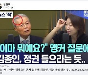 의협 회장, 정부 보라는 듯 ‘김종인 응급실 뺑뺑이’ 게시…金 “정권 유지 힘들다”