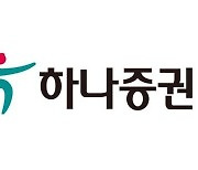 "일임랩 믿고 맡겼는데 수백억 손실" 하나증권 상대 손해배상 소송