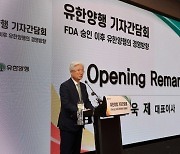 “제 2, 3 렉라자 개발 매진···올해 R&D 2500억 투입”