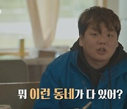 곽준빈, 알래스카 입성…한식 폭풍 흡입 (세계 기사식당2)