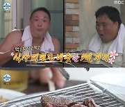 '나혼산' 전현무, 구성환의 쿠마카세에 감탄…보섭살→꽃갈비살까지 [TV캡처]