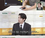 "벨과 카를로스" 이상우, ♥김소연과 '닭살 애칭' 공개 [편스토랑][별별TV]