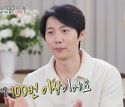 ‘♥김소연’ 이상우 “신혼집 인테리어 100일 걸려…이사는 20일” (‘편스토랑’)