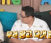 '대세' 구성환 "치킨→페이...두 달 사이 광고 5개" (나 혼자 산다)