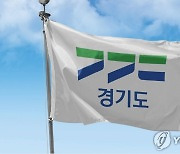 경기도, 하반기 시내버스 공공관리제 12개 노선 입찰